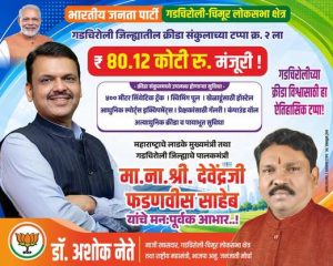 gadchiroli_krida_sankul_under_50kb