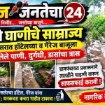 रांगी येथे घाणीचे साम्राज्य; दवाखाना परिसरात अस्वच्छतेचा विळखा,प्रशासनाचे दुर्लक्ष.