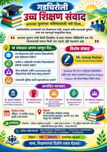 gadchiroli_uchha_shikshan_samvad_50kb